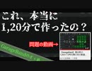 【GarageBandのすゝめ】２年前に投稿した２号兄貴のあの動画の作曲方法について解説します。