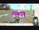 戯れが過ぎるミリしら胡蝶しのぶ（CV:獅子王クリス）
