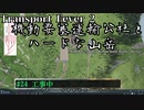 【Transport Fever 2】[#24]機動要塞運輸公社とハードな山岳【ゆっくり実況】