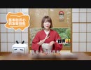 【花澤香菜】香菜ちゃんは日本語と中国語で中国古代の詩を読む方のを教える