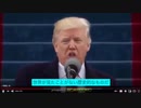 【緊急メッセージ！】トランプ大統領『1月20日、新しい歴史が始まる！』【愛国者必見！】