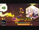 【Ring Fit Adventure】半年後に健康になりたいIAちゃん part48