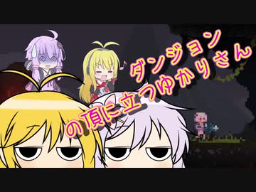 【Noita】ダンジョンの頂に立つゆかりさん　13合目　VOICEROID実況