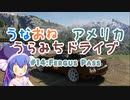 【The_Crew2】うなおねアメリカうらみちドライブ１４【Fergus Pass】