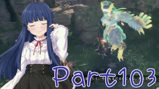 【ゆっくり実況プレイ】　におーのに！-103　【雪美ちゃん家のゲーム部屋】