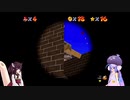 ウナときりたんのマリオ６４ほぼ初プレイの旅part6【voiceroid実況】
