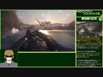 CoD:MW2CR ゆるふわ普通プレイ 18/18