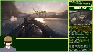 CoD:MW2CR ゆるふわ普通プレイ 18/18