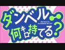 お願いマッスルが全く気付かないうちにDaisuke