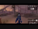 【第五人格】わしからの質問ハンター編を添えて