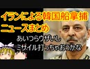 ゆっくり雑談 314回目(2021/1/12)