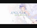 【全身で】ANIMA【歌ってみた】