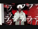 【歌ってみた】邪魔　歌ってみた　【マーa.k.a.ブル】