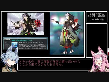 【FGO考察・解説もどき】蘆屋道満の見た目にはどんな意味が込められているのか①
