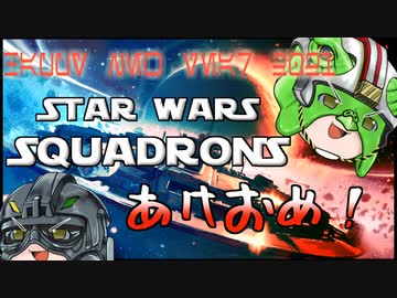 [SWｽｺｰﾄﾞﾛﾝ] 陽気な兵士が銀河を泳ぐ ep.9