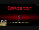 【AmongUs#2.5 裏B】心の声実況・茶番なしver.後半戦【ゆっくり実況】
