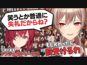 絶対に笑ってはいけないアンジュの夢小説 にじさんじ切り抜き フレン E ルスタリオ Vtuberまとめ動画
