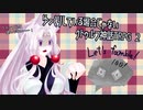 ゆっくりしている場合じゃないクトゥルフ神話TRPG　part2