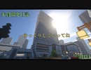 【Minecraft】米倉開発日記　3日目【ゆっくり実況】