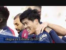 冨安健洋 1G / 伊東純也 1G1A / 乾貴士 1Gほか (2021年1月 第2週 サッカー日本代表ハイライト)