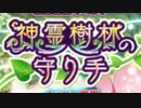 【実況】 今日から始まる害虫駆除物語 Part1310【FKG】