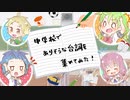 プチ企画「中学校でありそうな台詞を集めてみた！」