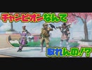 【エイペックスレジェンズ】PC版のエペやったらなまら難しかった【キャラコンアイアン】