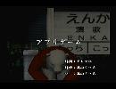 くまうた　（5884）「アプリゲーム」　唄：嵐山クマ男（夫）