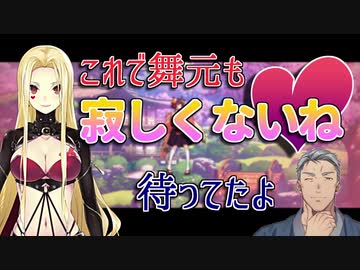 舞元にキレッキレのコメントをするルイスまとめ【にじさんじ切り抜き】