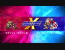 【Xチャレンジ】STAGE1 HARD（再挑戦）【Vol.1】