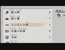 【米は力だ！】天穂のサクナヒメ Part27【実況】