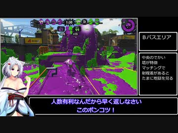 【ボイスロイド実況プレイ】ガバもホモ要素もエロネタも一切ないスプラトゥーン2【ゆっくり実況プレイ】