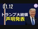 ワシントンが緊急事態に入ると宣言