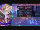 【メギド72】ヒーラー＆ネクロでメインクエストVH Part21