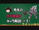 【ゆっくり】Overwatchタンク実況プレイ　＃7【biim兄貴リスペクト】