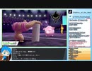 【配信切抜き】受けルを壊していくローブシン【ポケモン剣盾】