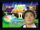 俺と人生やり直すんだよ！このDX人生ゲームⅡでよぉ！(4/4)