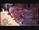 【MHW】会長が成人式に晴れ着姿の女子を観察しつつアンジャナフを攻略実況
