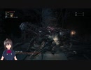 [初心者も] PS5でプレイするBloodborne 第3回 聖堂街～旧市街～血に渇いた獣 [あんしん]