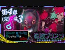 【第8弾 絶望プリズン 4章♯3(完)】オカルト部の内部に犯人が！？一体誰...！