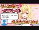 彼女がいなくて恋愛相談に共感できないリスナーのために一緒に考えてあげる星川サラ【にじさんじ/切り抜き】