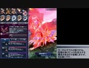 【メギド72】ジールバッシュ縛り Part36