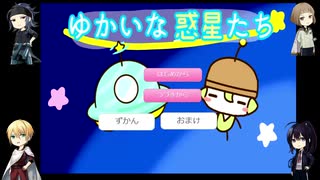 「 刀剣乱舞」くぅとみつと前とずおで『ゆかいな惑星たち』「偽実況」
