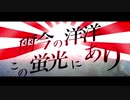 【歌ってみた】爾今の洋洋この蛍光にあり 【ゆなつ feat.よっぴー】