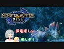 【モンハンライズ】モンハン新作！今作はモンスターを操れるぞ！！（ゆっくり実況）