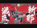 キャリバー神霊廟