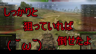 【WoT】ゆっくりテキトー戦車道　Comet編　第302回「横向いたら居なかった」