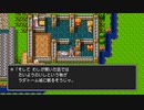 【DQ1】ドラクエ1実況プレイ4