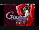 [PS2]G-Taste麻雀 FULL SOUND TRACK