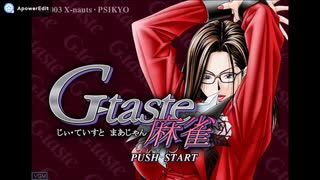 アーケードゲーム 麻雀G-taste 大判ポスター gtaste-mahjong-psikyo-best-
